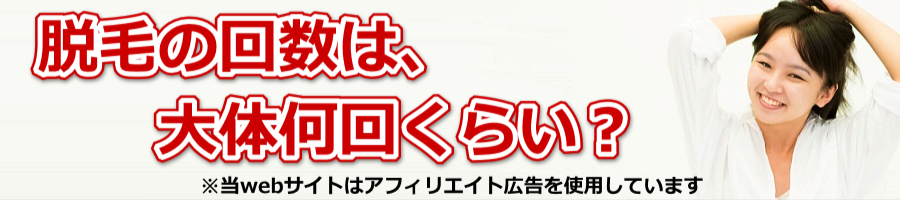 �E�щ񐔂̖ڈ��B���̖̑т͑�̉��񂭂炢���Y��ɏI���H